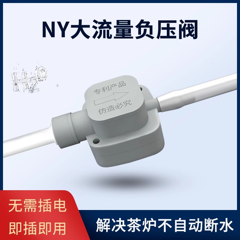 Kitchen Appliances Online - Ny Negative Pressure Valve Quick-Connect Water